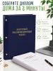 Папка "Выпускная квалификационная работа", А4, бумвинил, синий, 140-145 листов, золотое тиснение