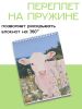 Скетчбук "Винтажная корова", А5