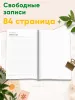 Рабочая тетрадь воспитателя дошкольного образовательного учреждения, А4