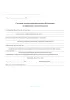 Медицинская карта стационарного больного, Форма 003/у