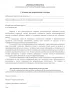Медицинская карта стационарного больного, Форма 003/у
