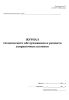 Журнал технического обслуживания и ремонта заправочных колонок