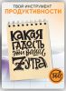 Блокнот "Какая гадость эти ваши 7 утра", А6