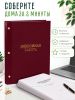 Папка "Дипломная работа", А4, бордовый бумвинил, 140-145 листов