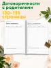 Рабочая тетрадь воспитателя дошкольной образовательной организации, А4