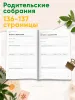 Рабочая тетрадь воспитателя дошкольной образовательной организации, А4