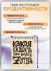 Блокнот "Какая гадость эти ваши 7 утра", А6