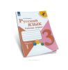Русский язык. Рабочая тетрадь. 3 класс. В 2-х частях