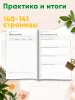 Рабочая тетрадь воспитателя дошкольной образовательной организации, А4