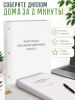 Папка "Выпускная квалификационная работа", А4, бумвинил, белый, 140-145 листов, серебряное тиснение