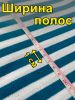 Ткань Интерлок для тельняшек (голубая полоса)
