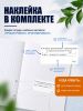 Тетрадь по самостоятельной подготовке (прошнурован и пронумерован), А5