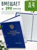 Папка "Выпускная квалификационная работа" с гербом РФ, А4, бумвинил, синий мрамор, 290 листов, золотое тиснение