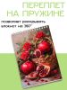 Скетчбук "Гранат и роза", А4