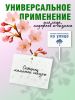 Маркировочные таблички для маркеров, A7, 5 шт