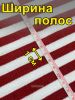 Ткань Интерлок для тельняшек (бордовая полоса)
