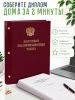 Папка "Выпускная квалификационная работа" с гербом РФ, А4, бумвинил, бордовый, 200 листов, золотое тиснение