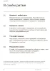 Астрологический ежедневник "Место для своего пути", недатированный, А5
