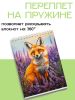 Скетчбук "Лис в лаванде", А4