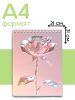 Скетчбук "Стальная роза", А4