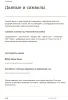 Астрологический ежедневник "Место для своего пути", недатированный, А5