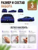 Набор наклеек "Nissan GT-R R34", 3 шт