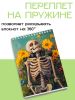 Скетчбук "Скелет", А4