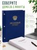 Папка "Дипломный проект" с гербом РФ, А4, синий мрамор, бумвинил, 140-145 листов