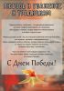 Транспарант "Бессмертный полк" А4 (для раскрашивания)
