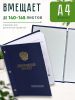 Папка "Дипломный проект" с гербом РФ, А4, синий бумвинил, 140-145 листов