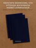 Ледерин переплетный на тканевой основе, синий, А5, 10 шт