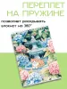 Скетчбук "Кот на фонтане", А4