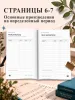 Дневник ученика музыкального класса "Музыка вокруг"