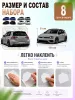Набор наклеек "VW Golf R", 8 шт
