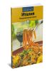 Италия. Национальная кухня с мини-разговорником