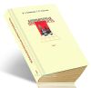 Компьютерная преступность. Возникновение, история, тенденции. Том 1