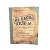 Тетрадь "Не ваше дело", А5