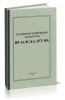 Топливорегулирующая аппаратура НР-14, Ф-14 и АРТ-10А