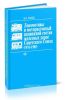 Локомотивы и моторвагонный подвижной состав железных дорог Советского Союза (1976-1985 гг.)