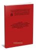 Пособие по применению СП 12.13130.2009. Определение категорий помещений, зданий и наружных установок по взрывопожарной и пожарной опасности