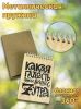 Блокнот "Какая гадость эти ваши 7 утра", А6