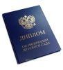 Диплом об окончании детского сада (синий), луг