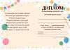 Диплом об окончании детского сада (синий), праздник