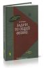 Задачи по общей физике