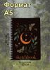 Скетчбук блокнот для рисования маркеров скетчинга на пружине, Магический, А5