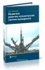 Развитие ракетно-космических систем выведения