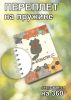 Скетчбук "Котик-блокнотик", День рождения, А5