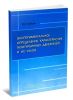 Экспериментальное определение характеристик газотурбинных двигателей и их узлов