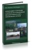 Организация и технология строительства трубопроводов методом горизонтально-направленного бурения