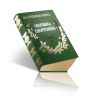 Настольная книга охотника-спортсмена. В 2-х томах. Том I